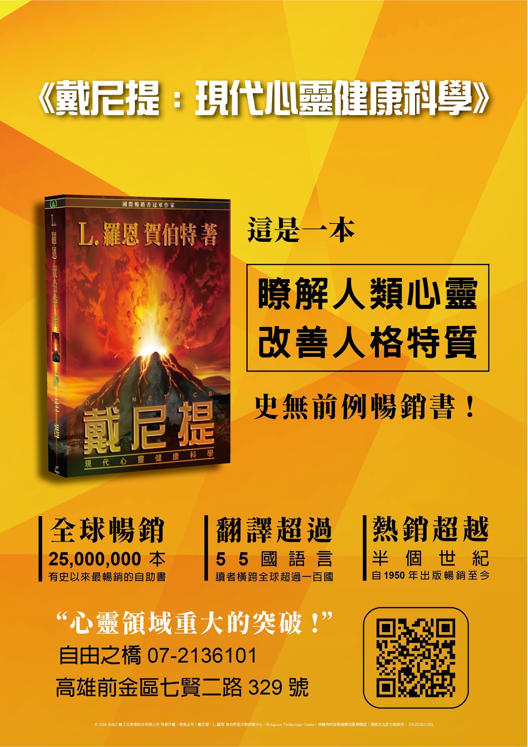 找回你的潛能