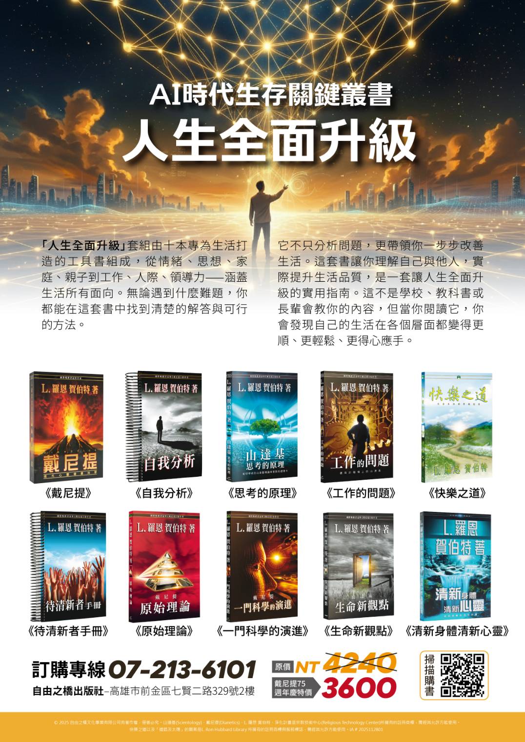 完整入門系列10本【優惠套組】