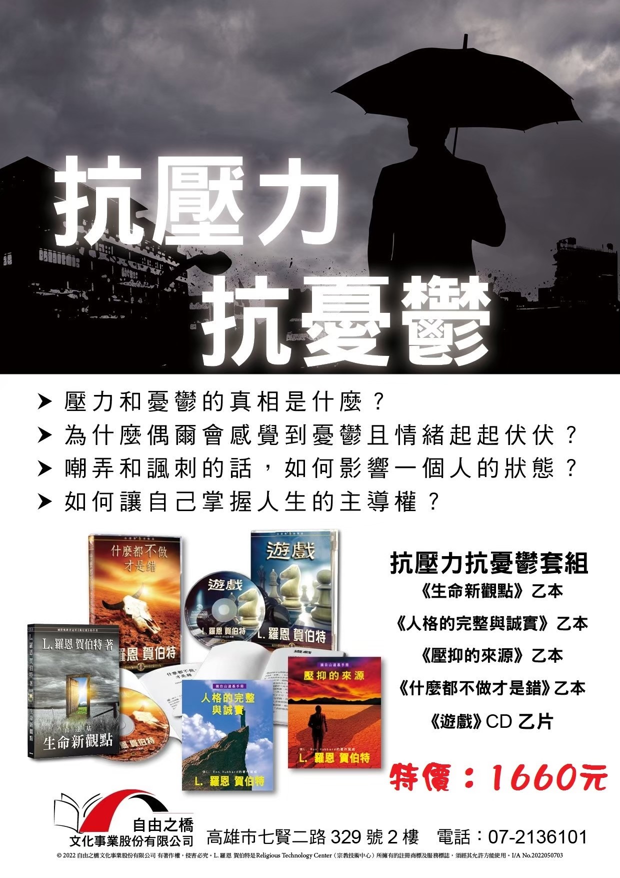 抗壓力●抗憂鬰套組