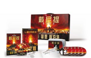 完整戴尼提應用套組